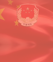 公检法